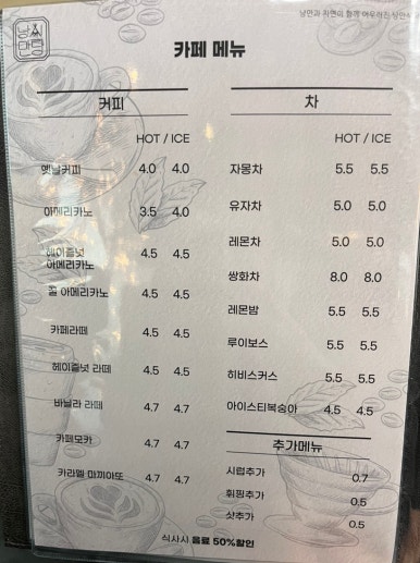영인산 더 낭만식당 이미지
