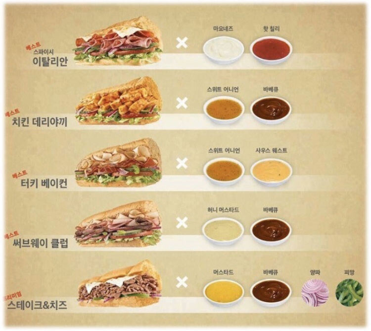 써브웨이 이미지