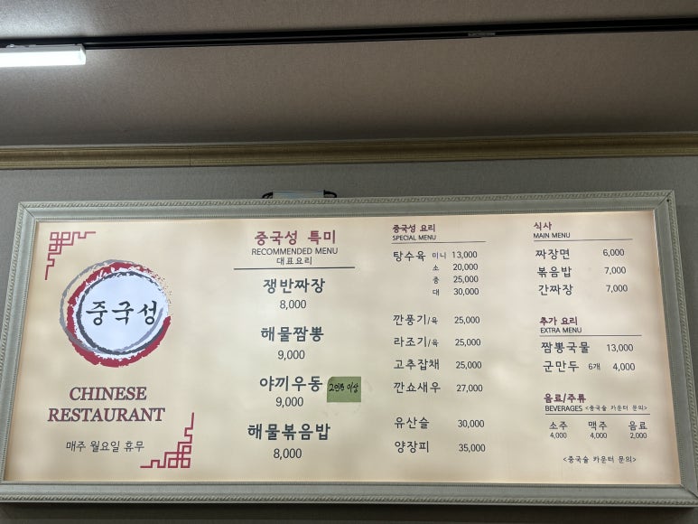 중국성 이미지
