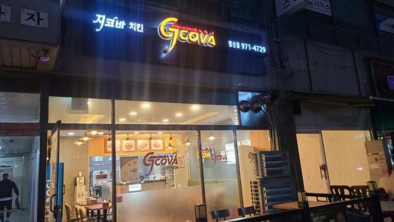 지코바행신 이미지