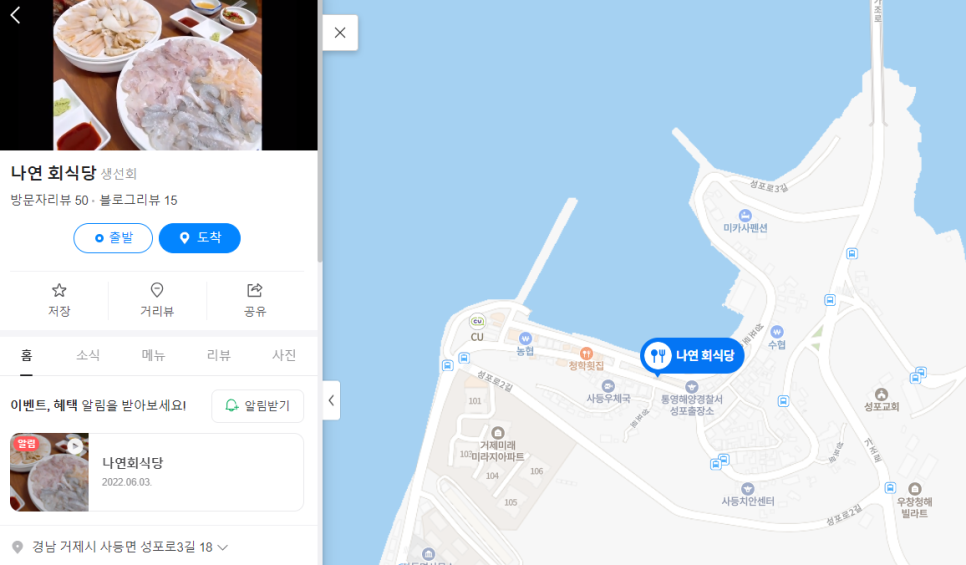 나연회식당 이미지
