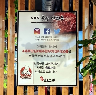 쇠오름참숯한우정육식당 이미지
