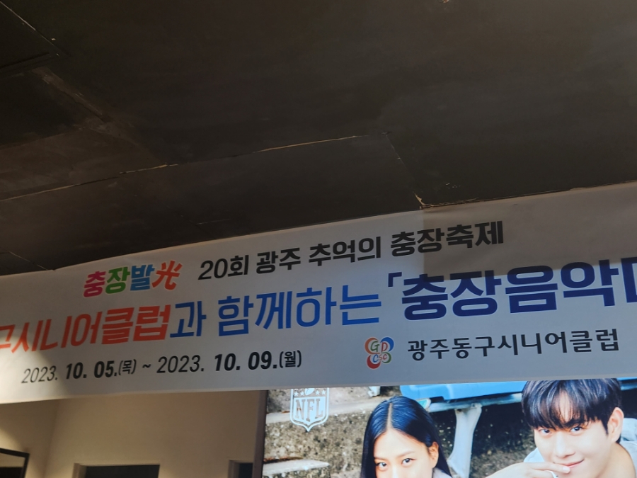 광주 동구 시니어클럽 이미지