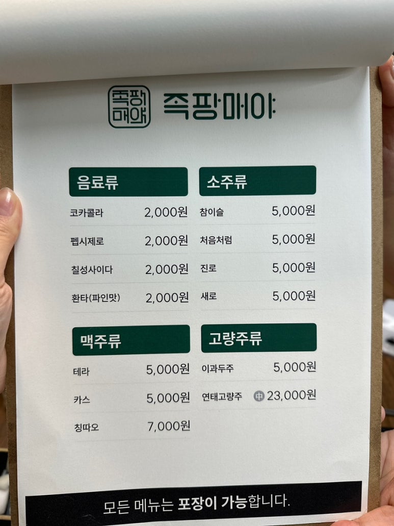 족팡매야 이미지