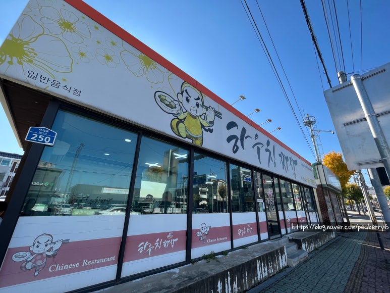 하우칭짜장 이미지