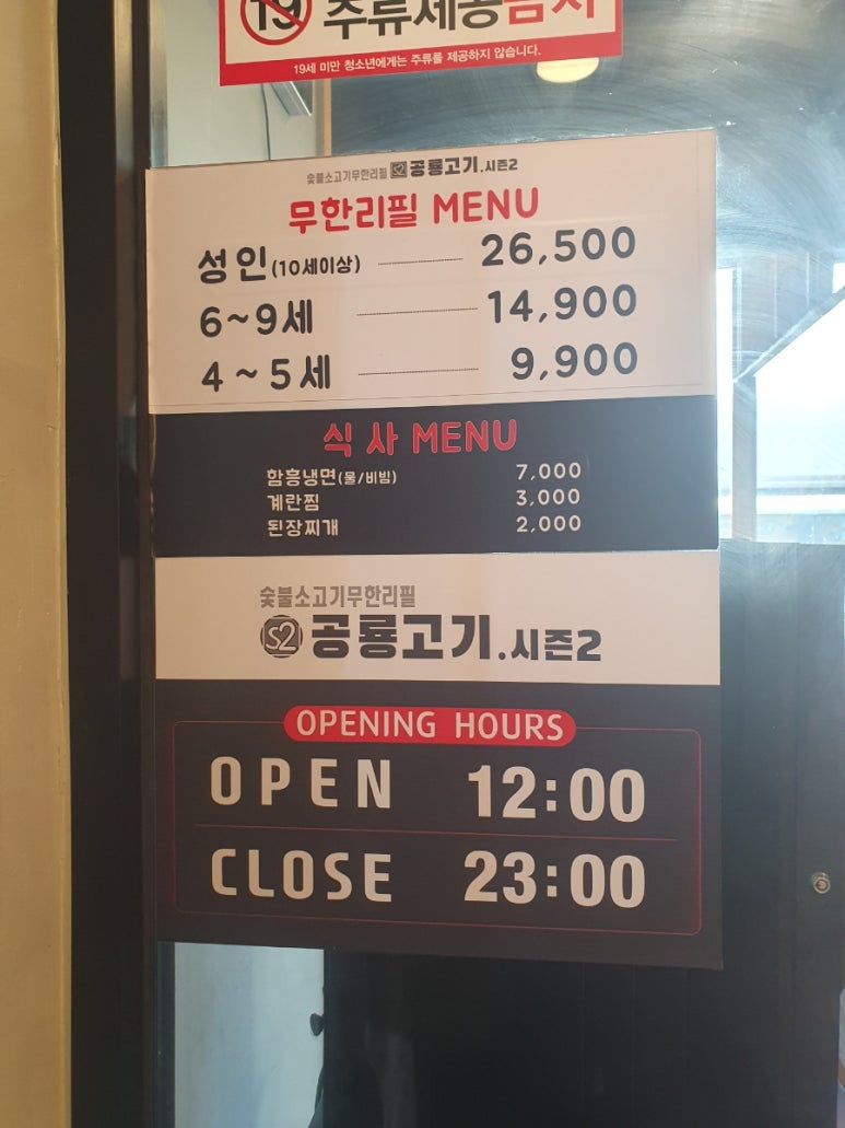 공룡고기시즌2시화점 이미지