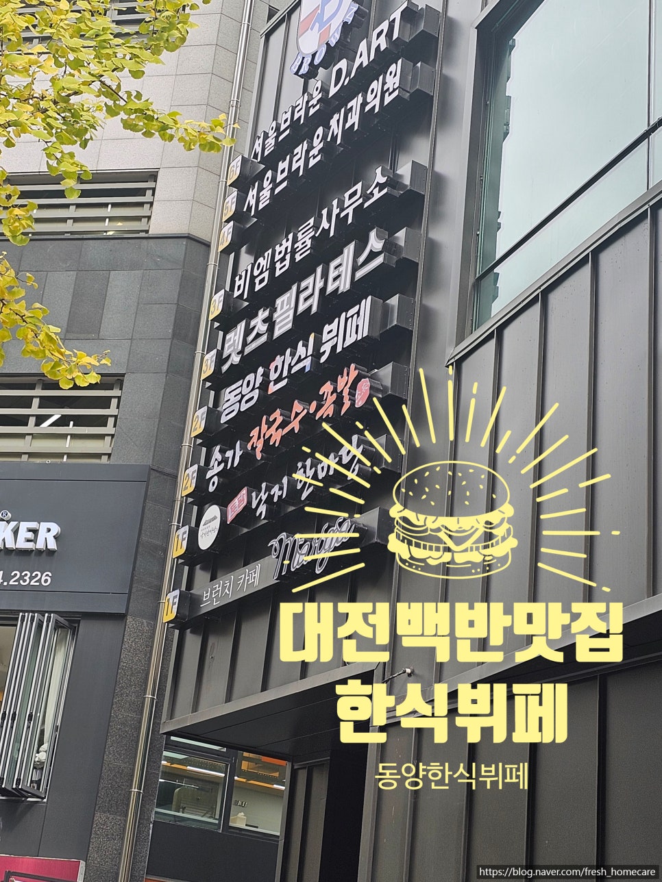 동양한식뷔페 이미지