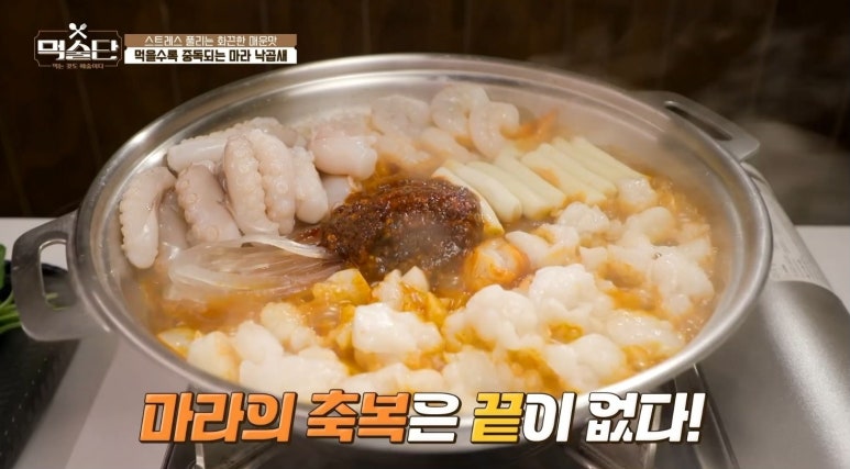 국민낙곱새광주점 이미지