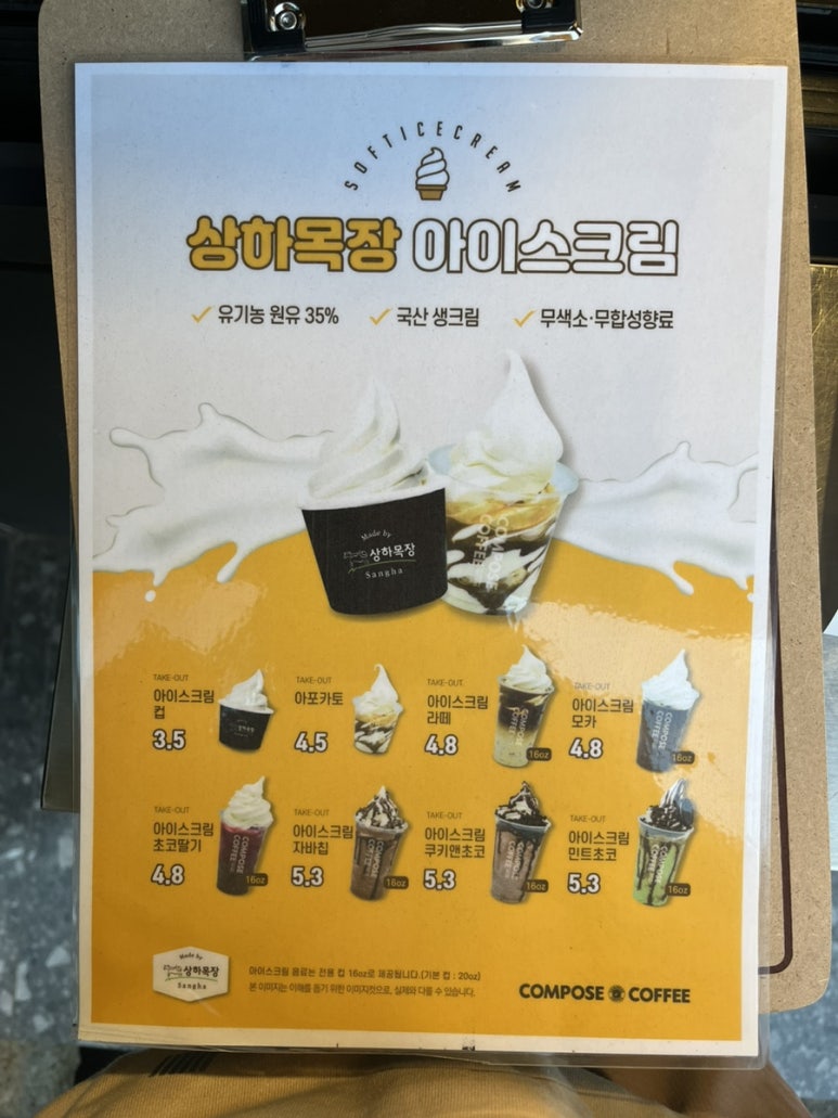 컴포즈커피장흥 이미지