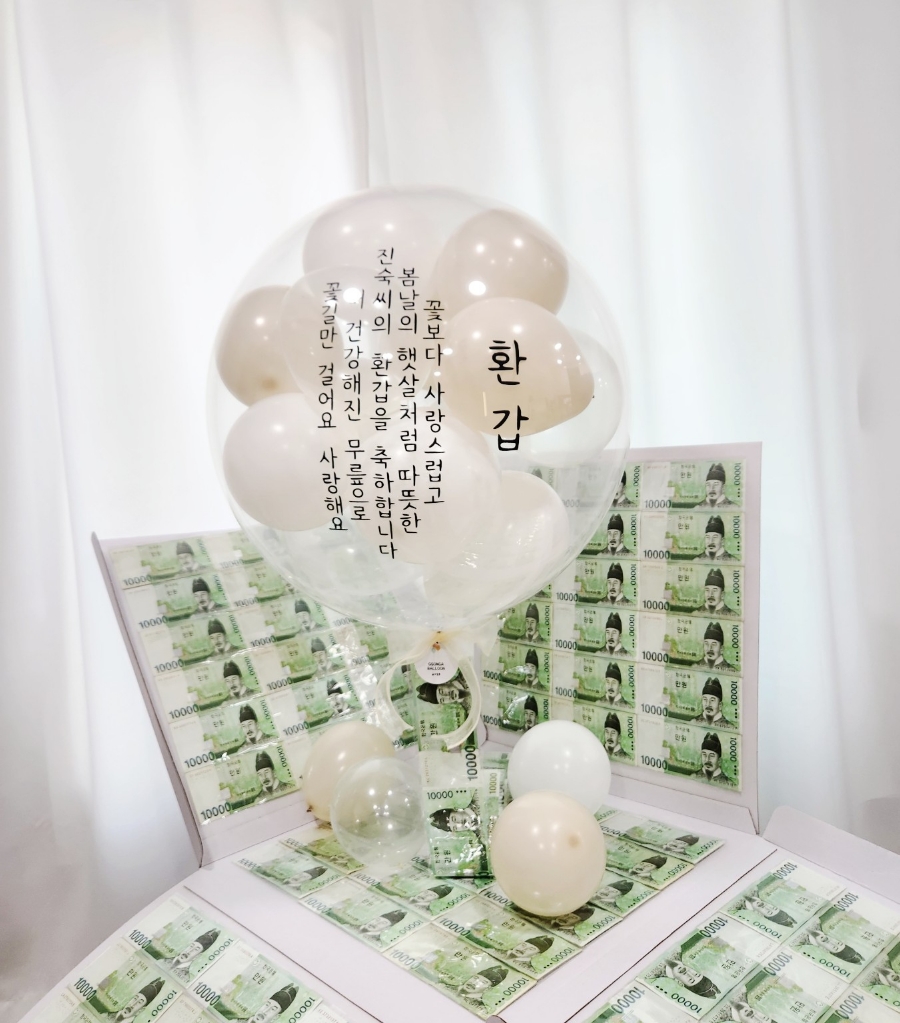 꽁아벌룬 이미지