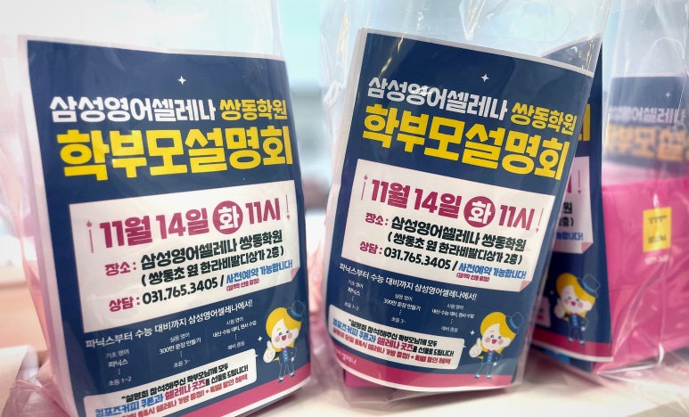 쌍동초등학교 이미지