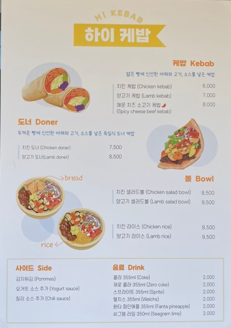 하이케밥 이미지