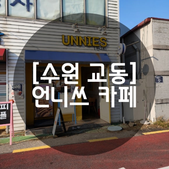 언니쓰카페 이미지
