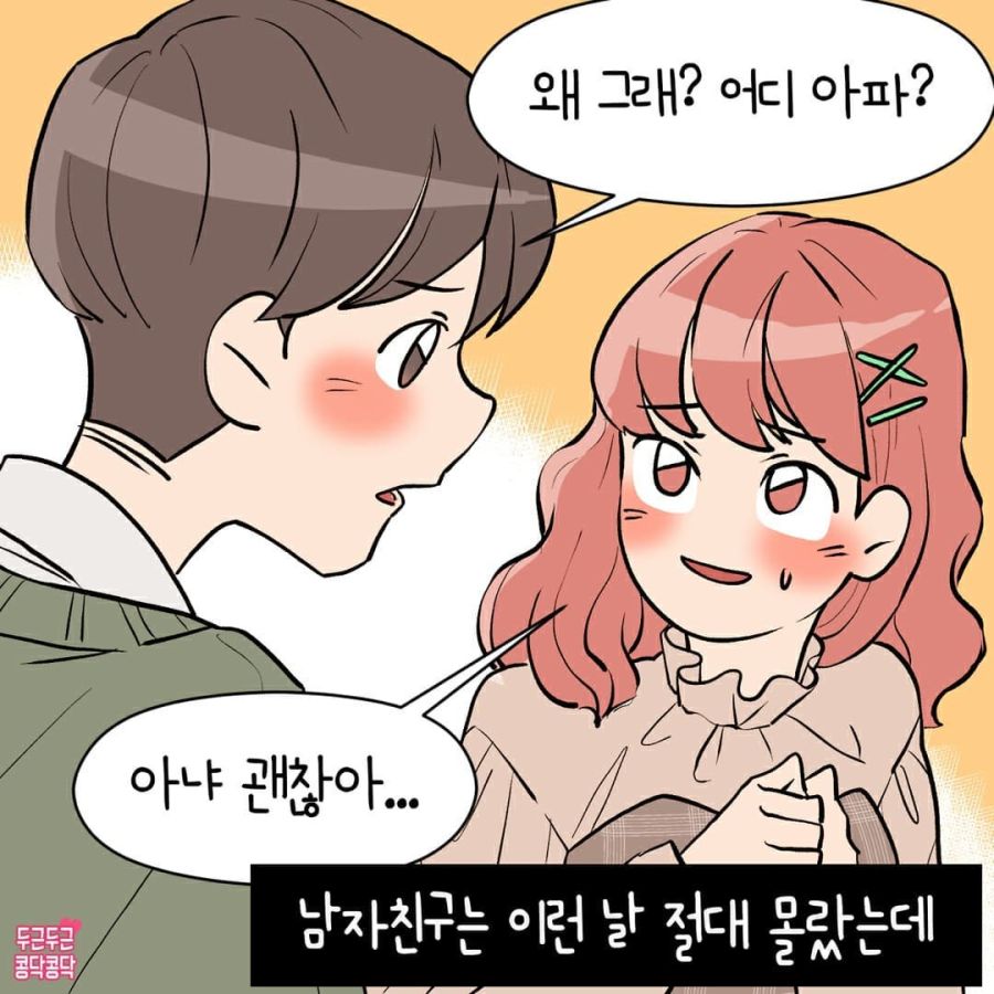 두콩 이미지
