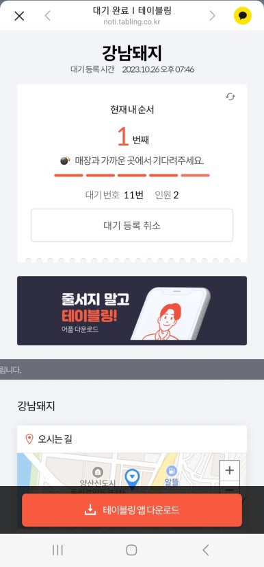 강남돼지 이미지