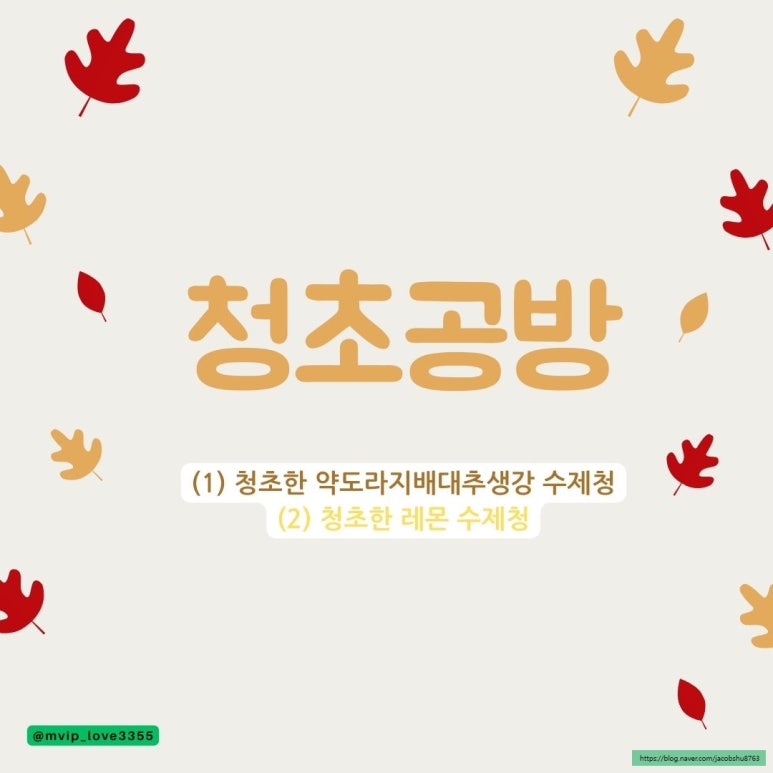 청초공방 이미지