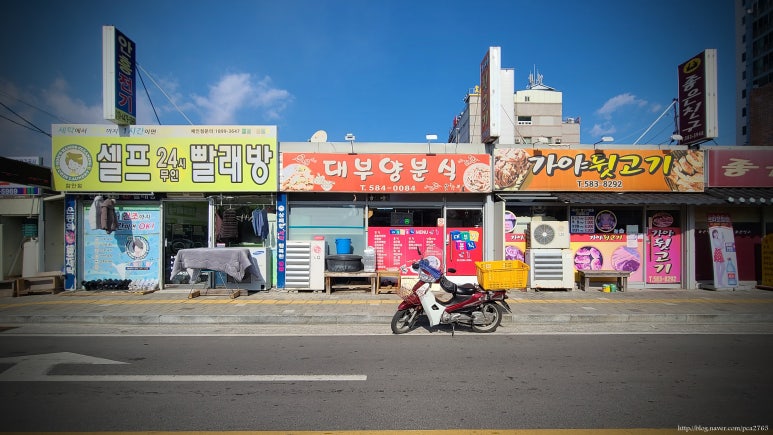 대부양분식 이미지