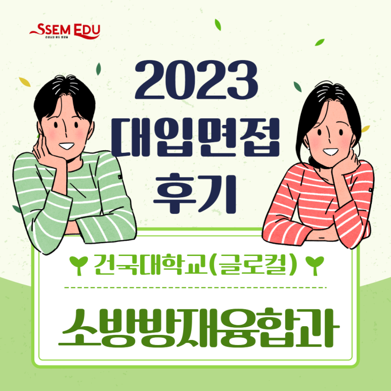 건국방재 이미지
