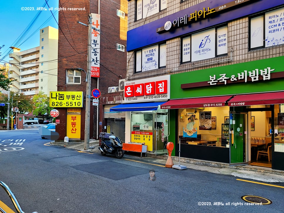 온씨닭집 이미지