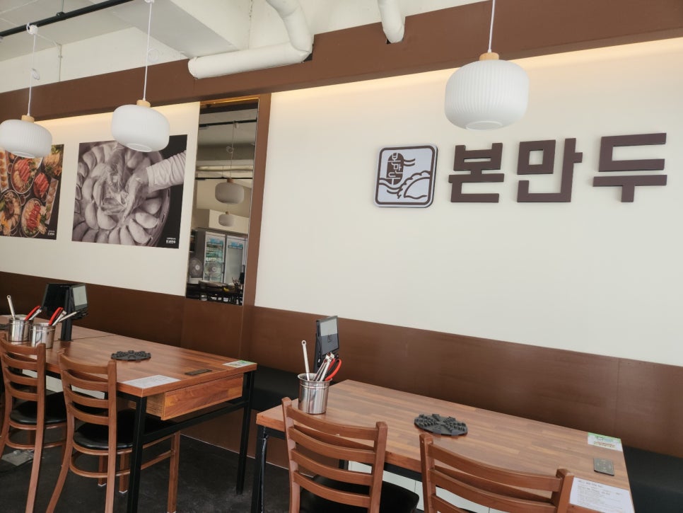 본만두 이미지