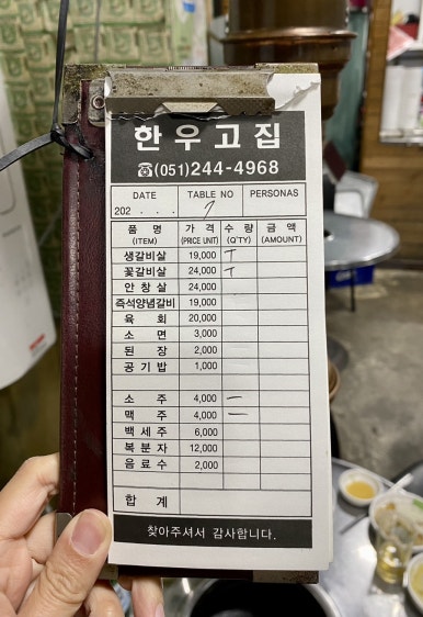 한우고집참숯구이 이미지