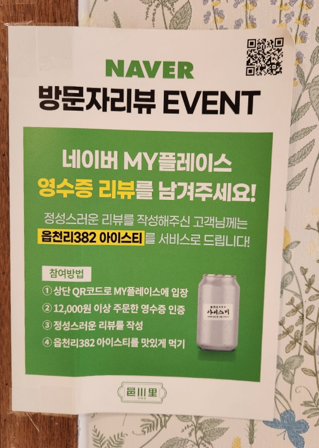 읍천리382석계역점 이미지