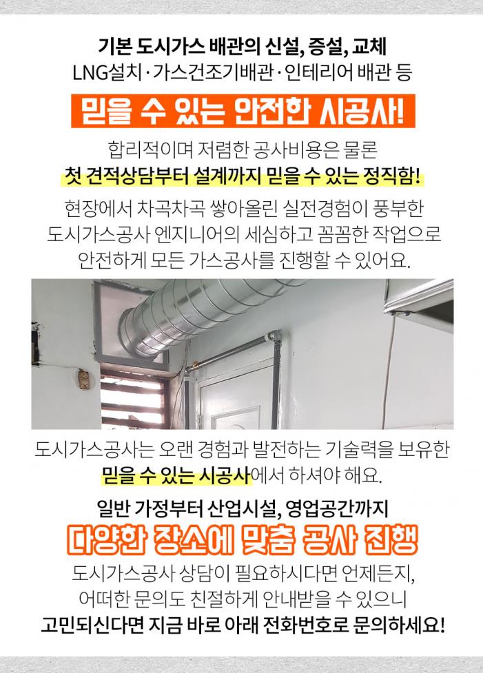 (주)천일가스 이미지