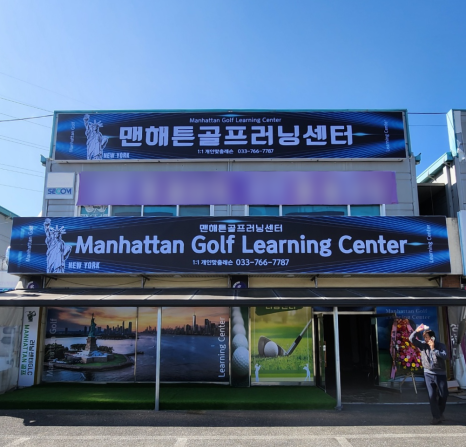 화랑광고시공 이미지