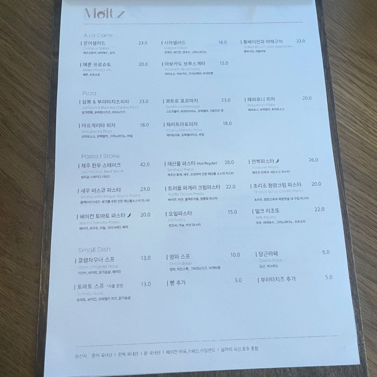 몰츠 이미지