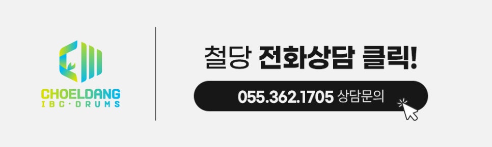 철당(주) 이미지