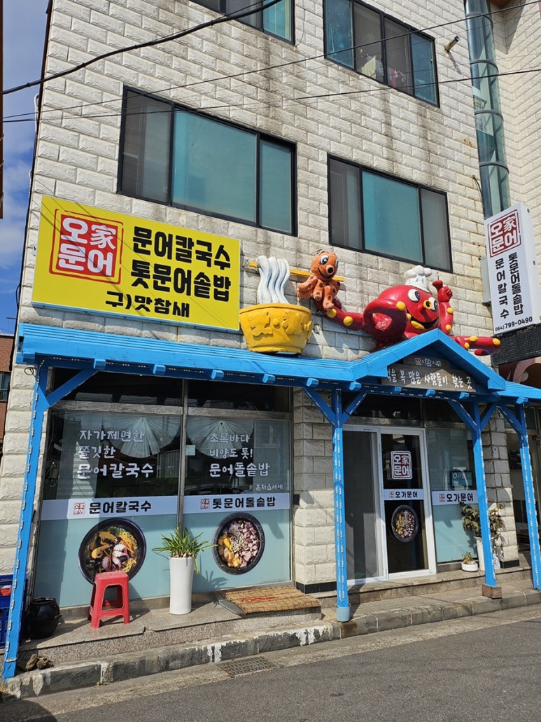 오가문어 이미지