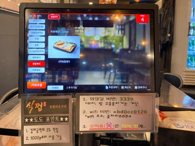 식껍초읍 이미지