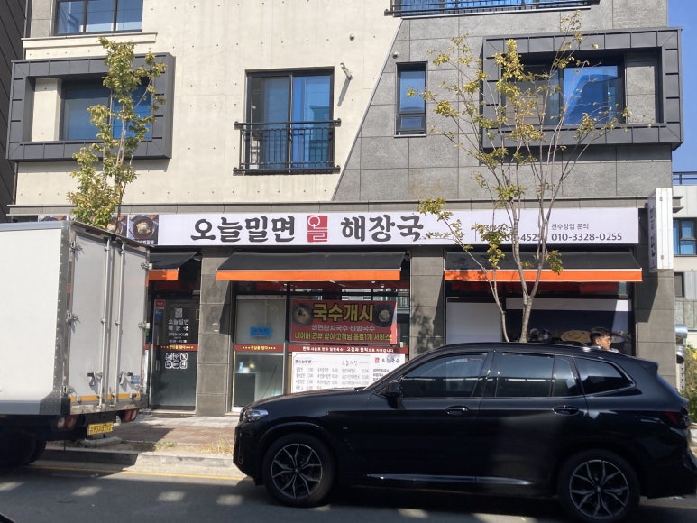 오늘밀면해장국 이미지