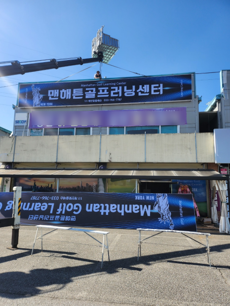 화랑광고시공 이미지