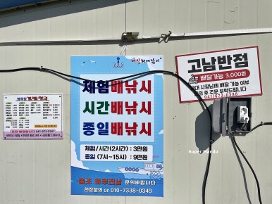 영목항김밥천국 이미지