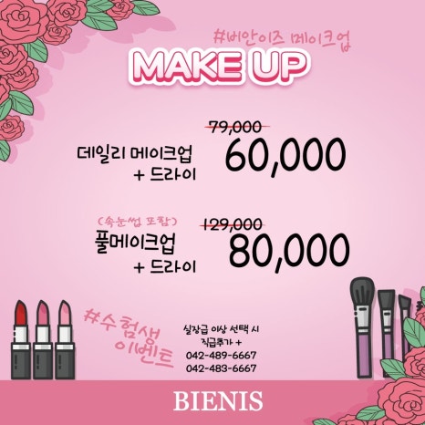 이즈미용실 이미지