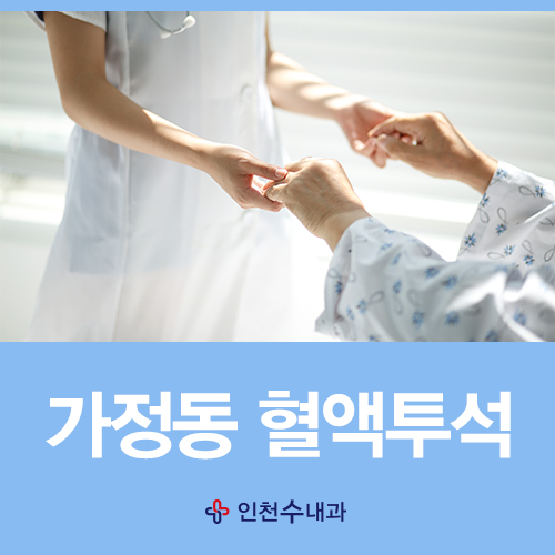 우리수내과 이미지