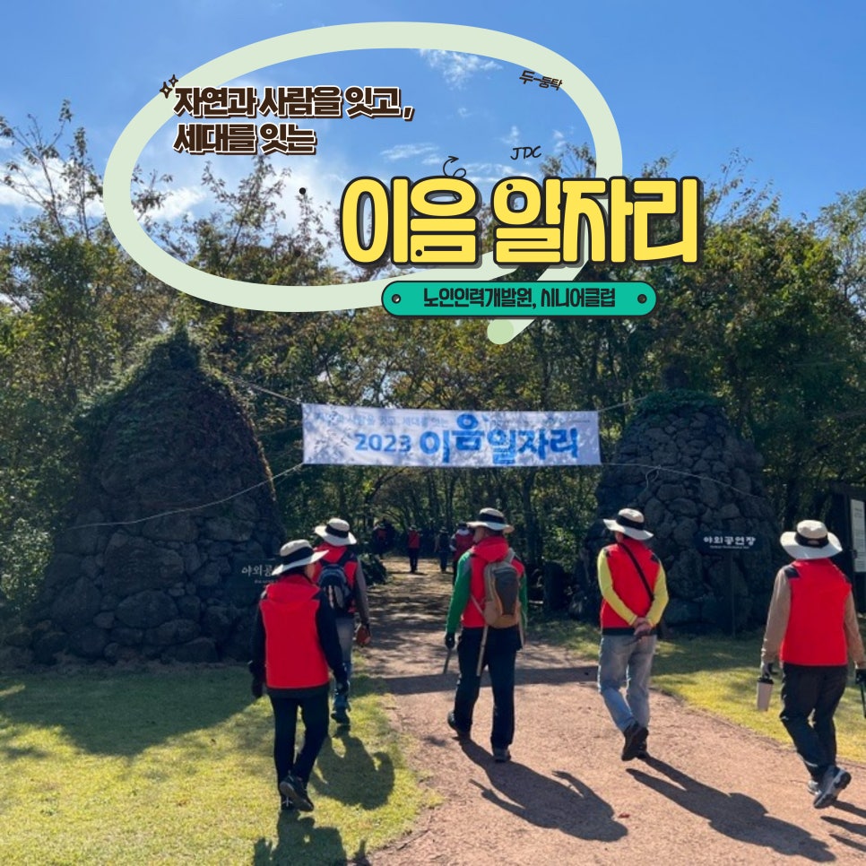 이음인력개발 이미지