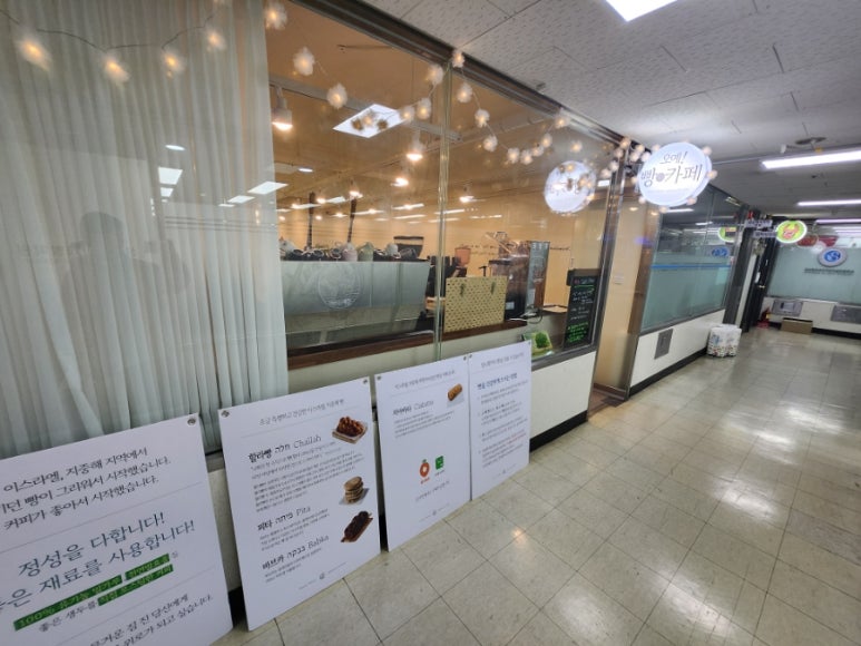오아시스예한베이커리카페 이미지
