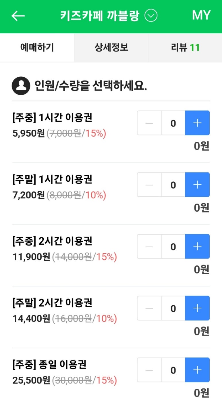 키즈카페 까블랑 이미지