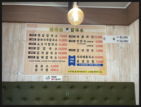 선비칼국수 상현역점 이미지