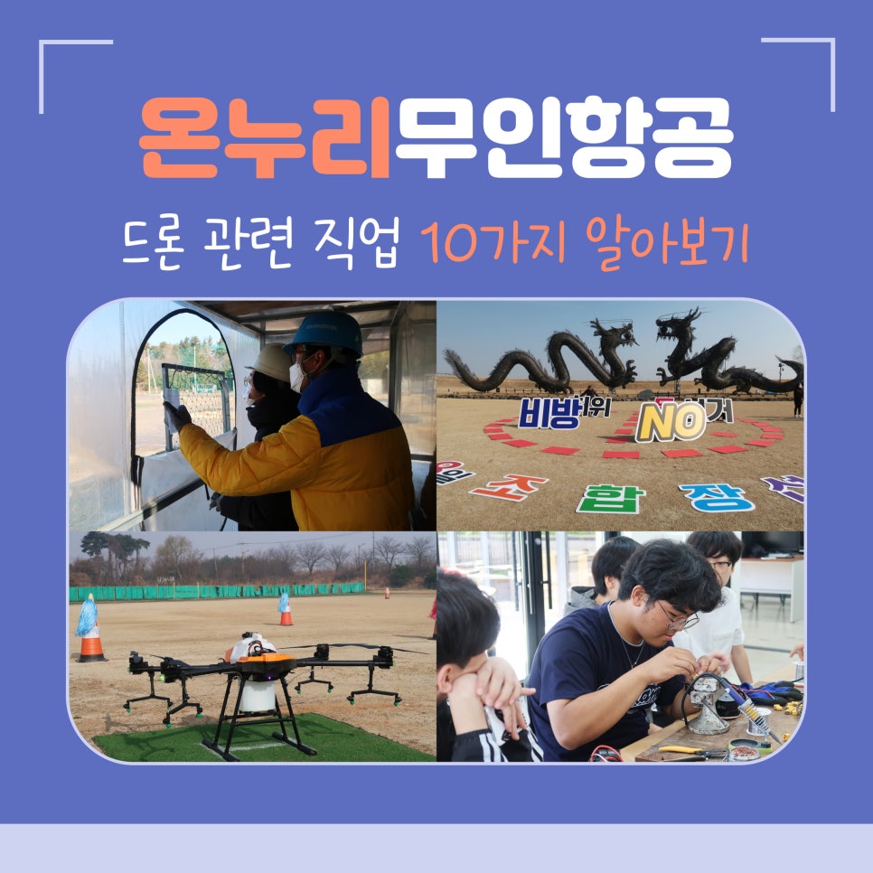온누리직업소개 이미지