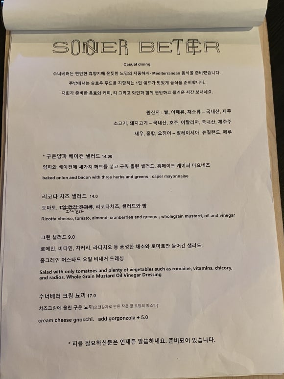 수너베러 이미지