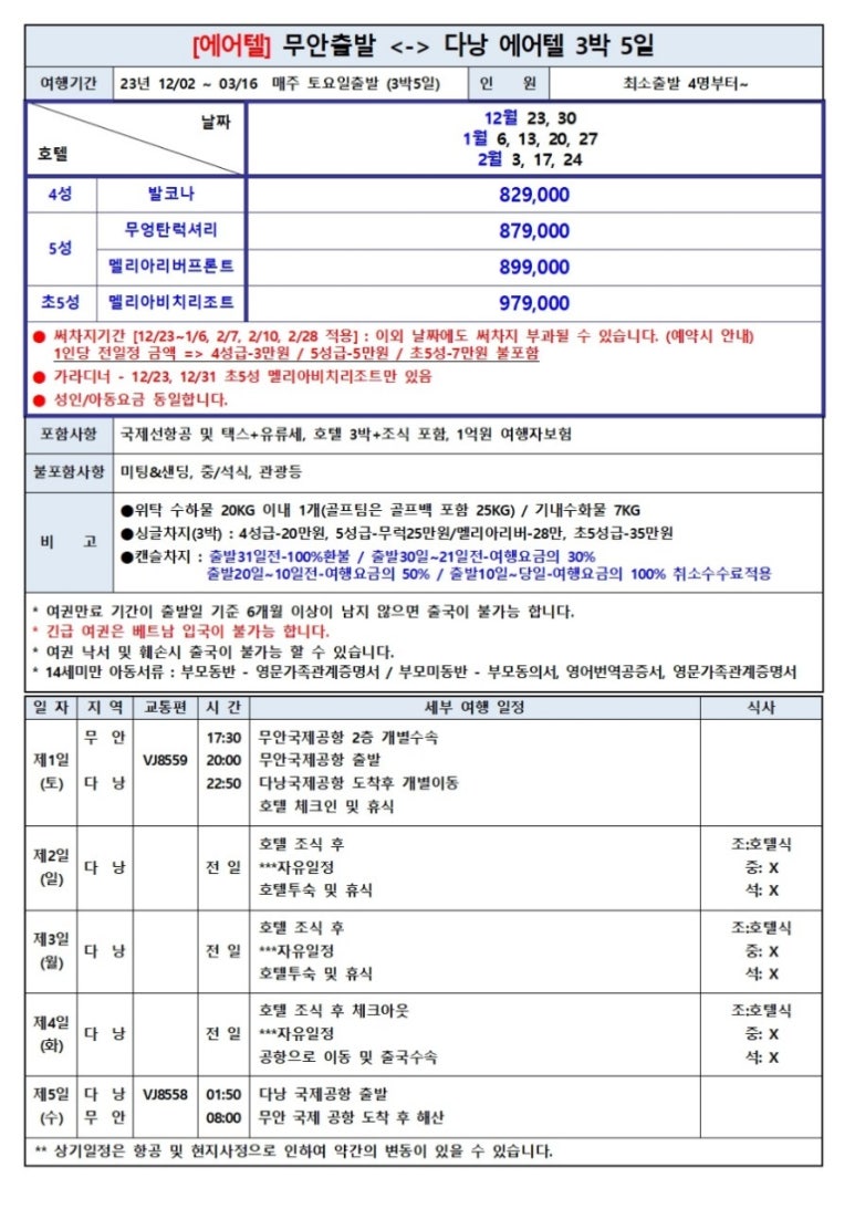 쑤투어 이미지