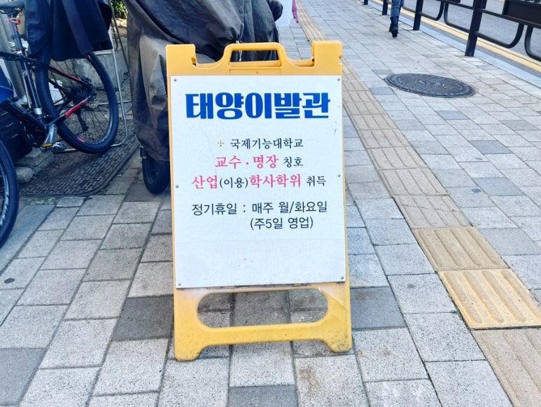 동탄이발관 이미지