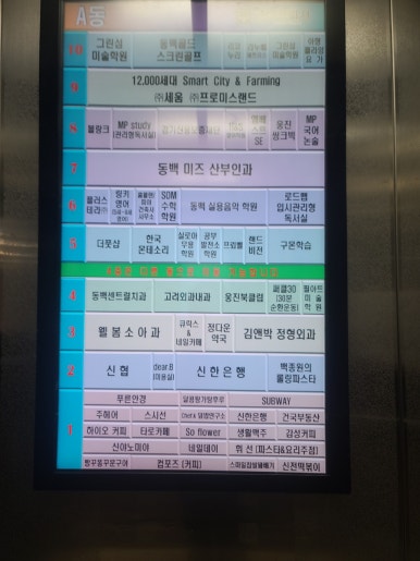 동마프라자 이미지