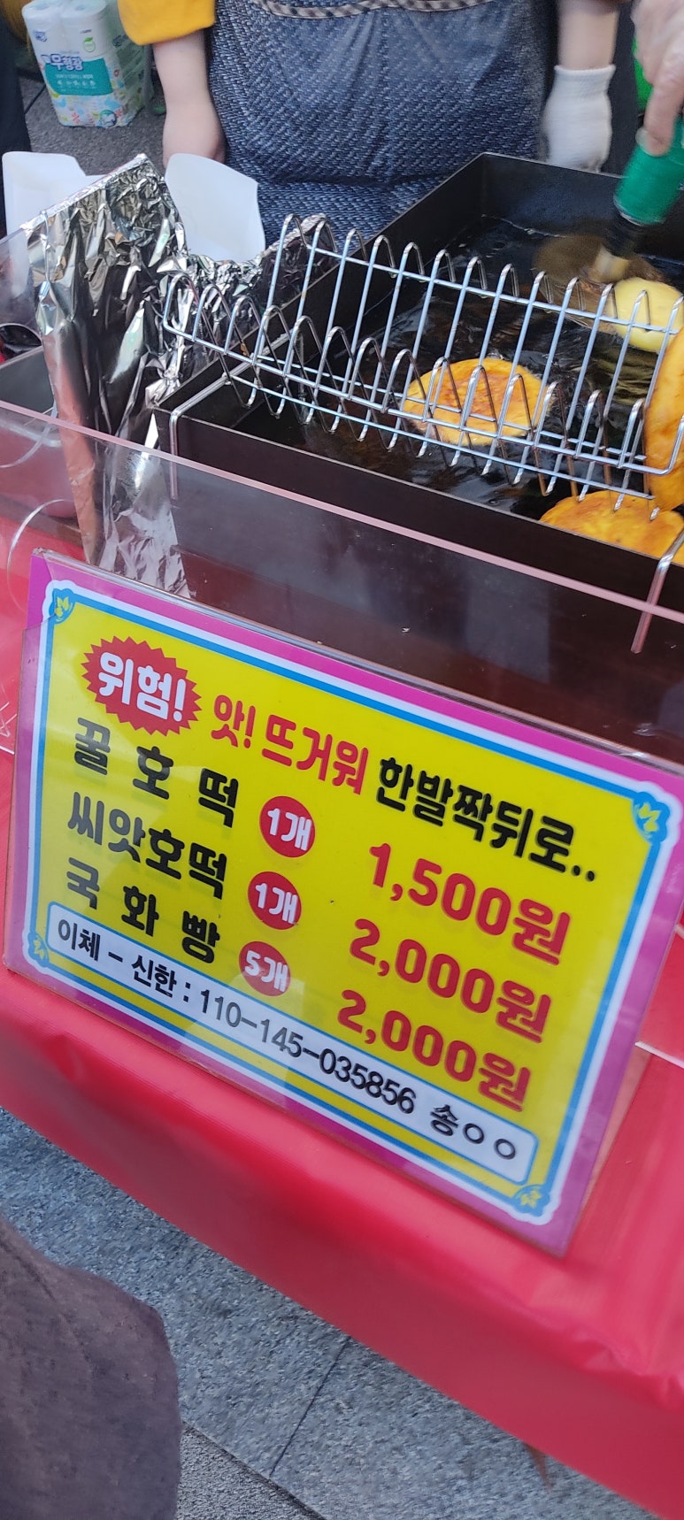 옥수동호떡 이미지