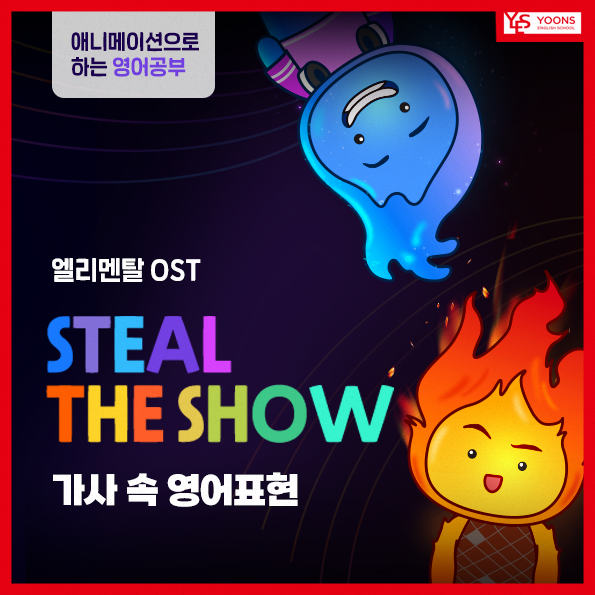 윤선생IGSE아카데미동작학원 이미지