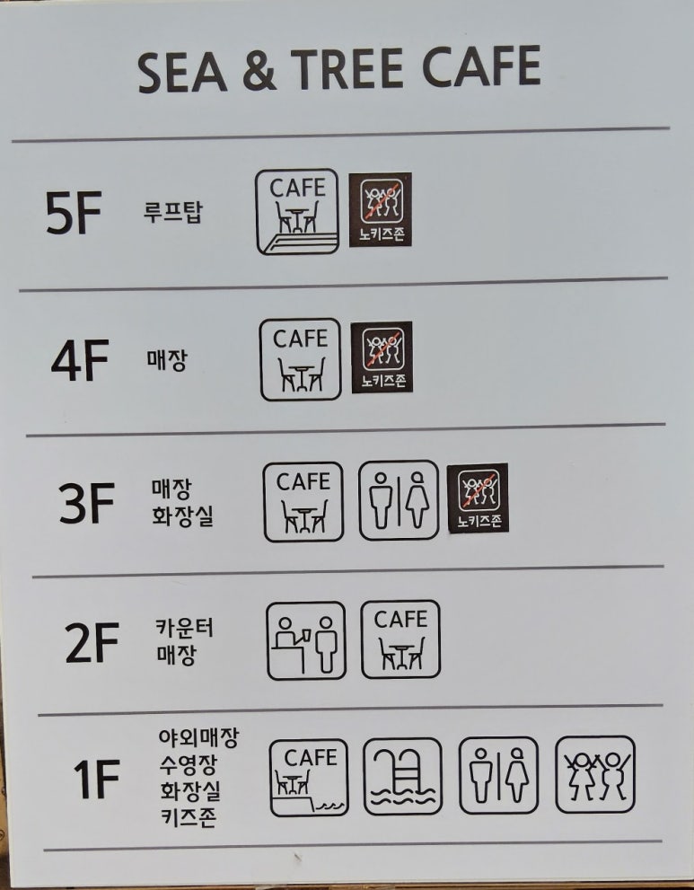 씨앤트리(Sea&Tree) 이미지