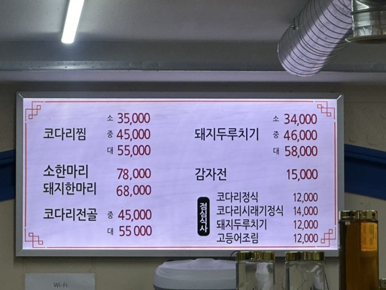 김사부코다리 이미지